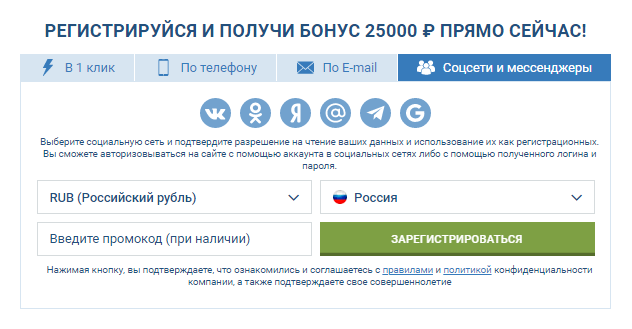 регистрация через социальные сети